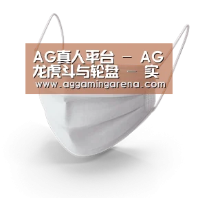 活性炭一次性口罩